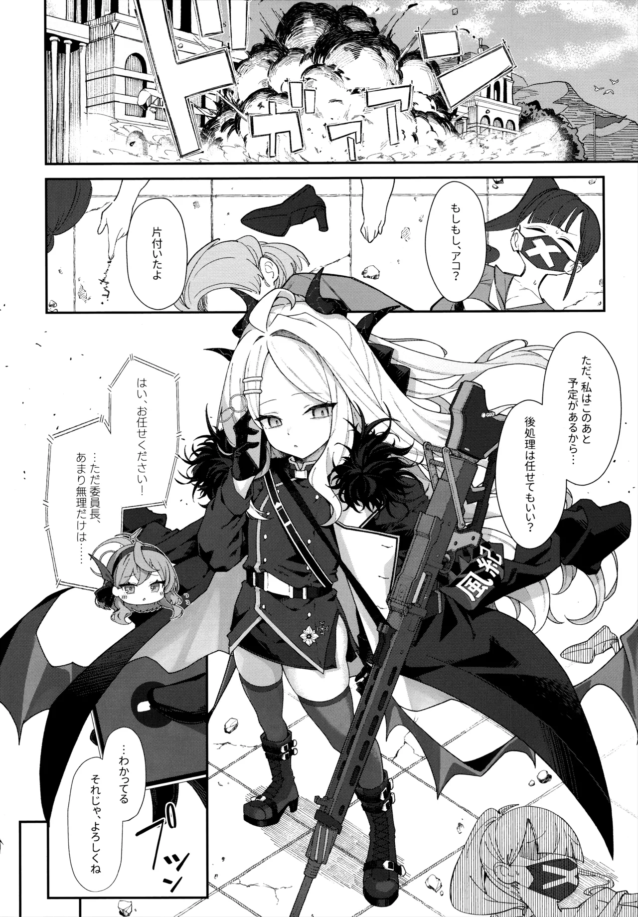 Mada Hinadori no Kimi e - To you  who are still a baby bird page 7 full