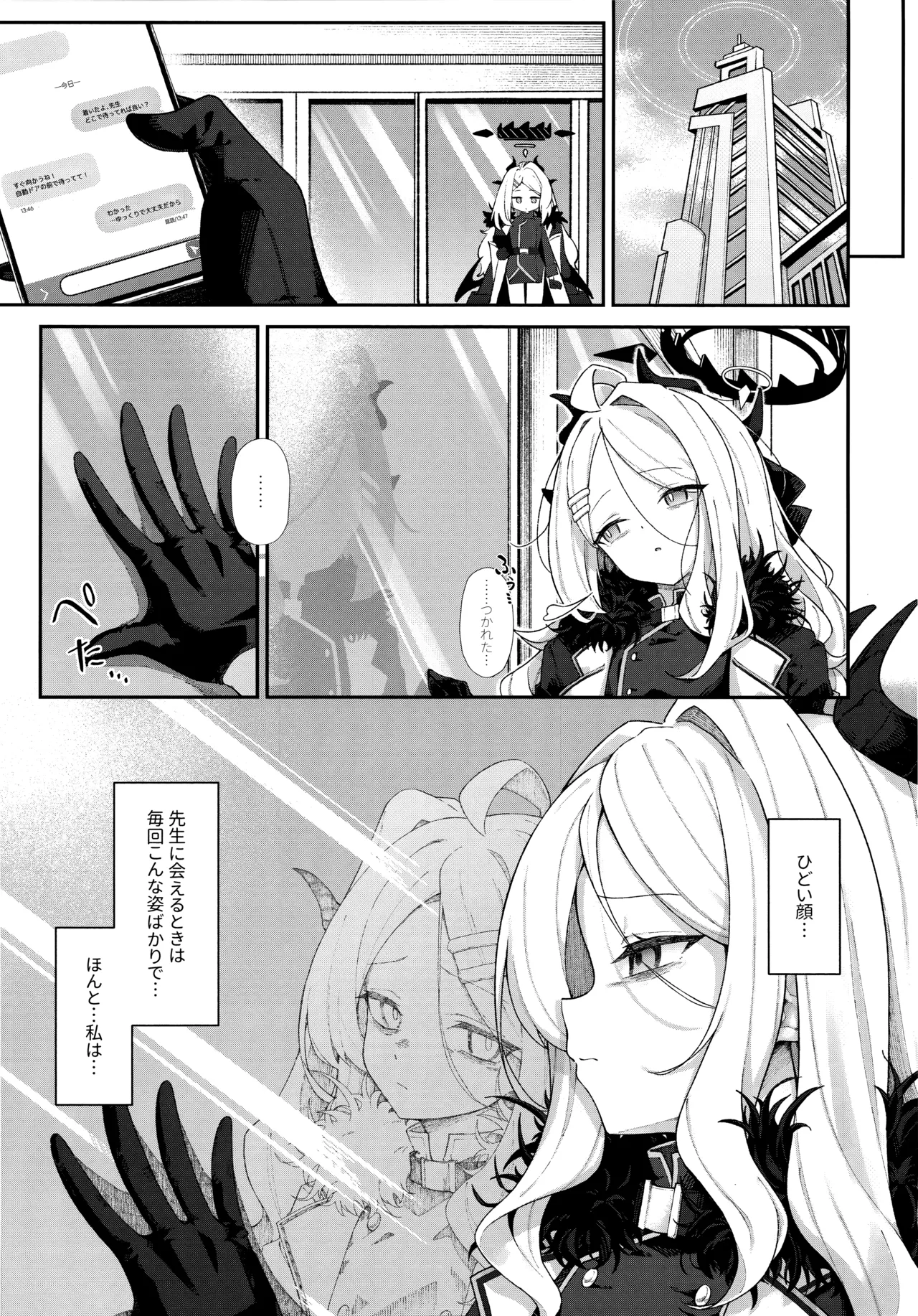 Mada Hinadori no Kimi e - To you  who are still a baby bird page 8 full