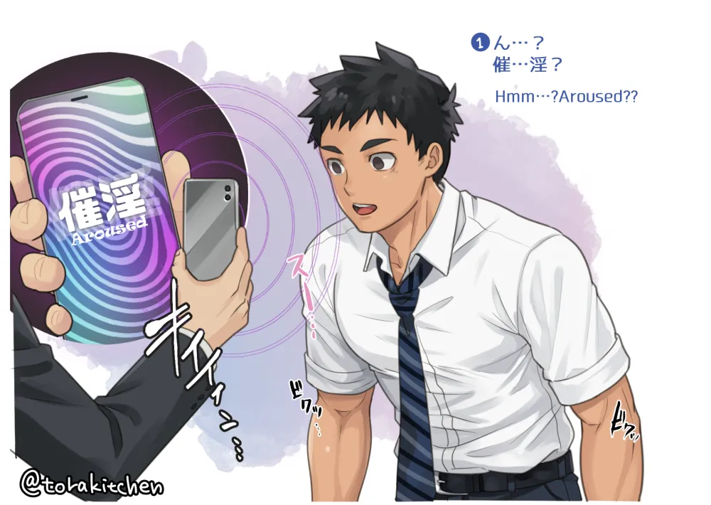 怪しいアプリだよ勝田くん！ page 3 full