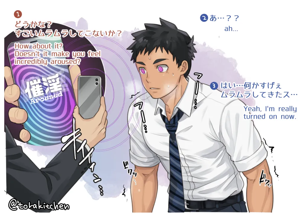 怪しいアプリだよ勝田くん！ page 4 full