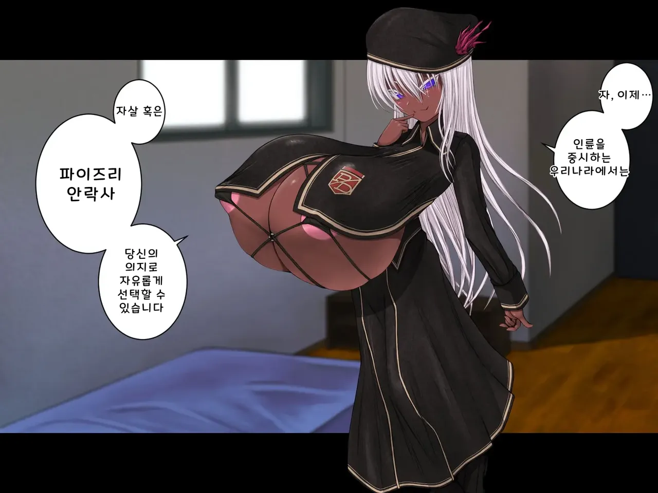 Paizuri Shi Tantoukan | 파이즈리 안락사 담당관 page 10 full