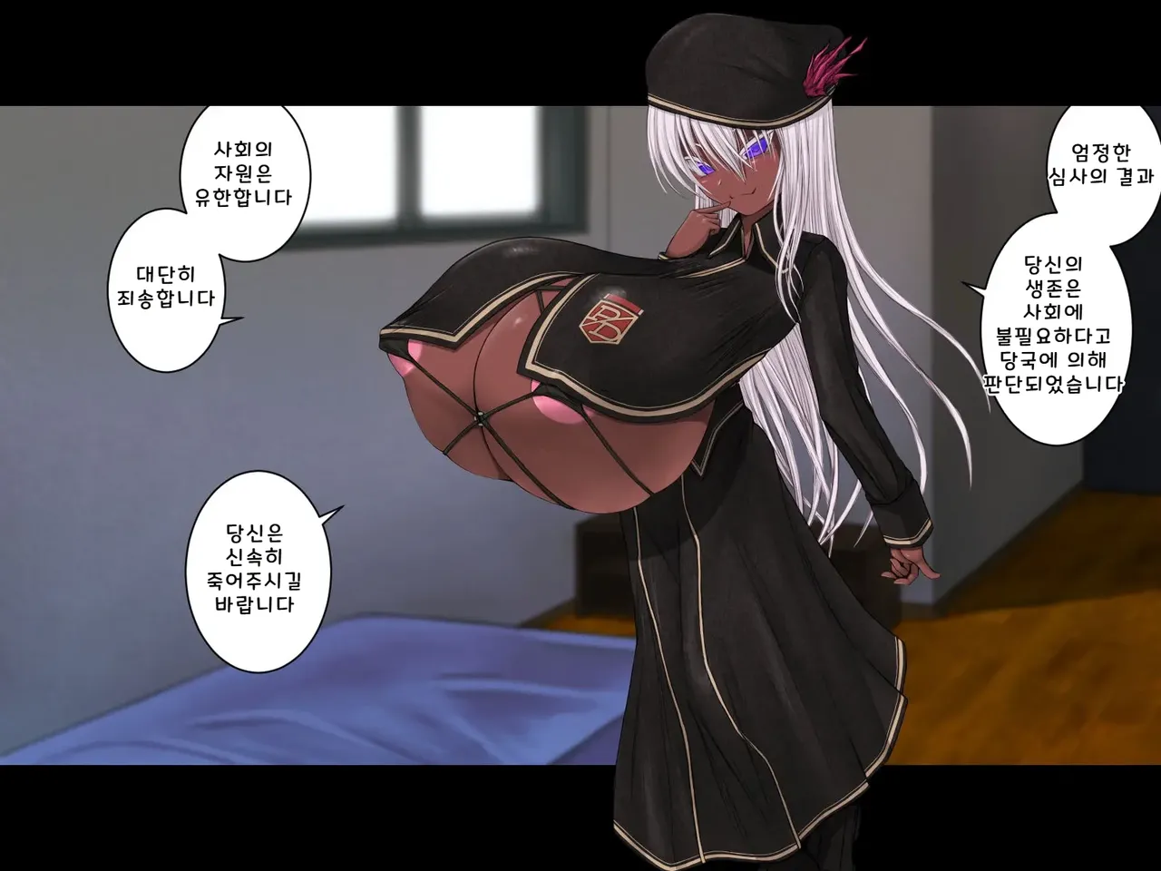 Paizuri Shi Tantoukan | 파이즈리 안락사 담당관 page 9 full