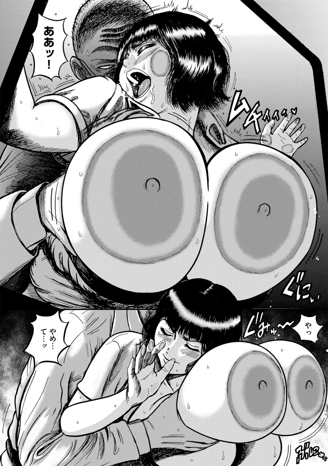 天草コレクション page 7 full