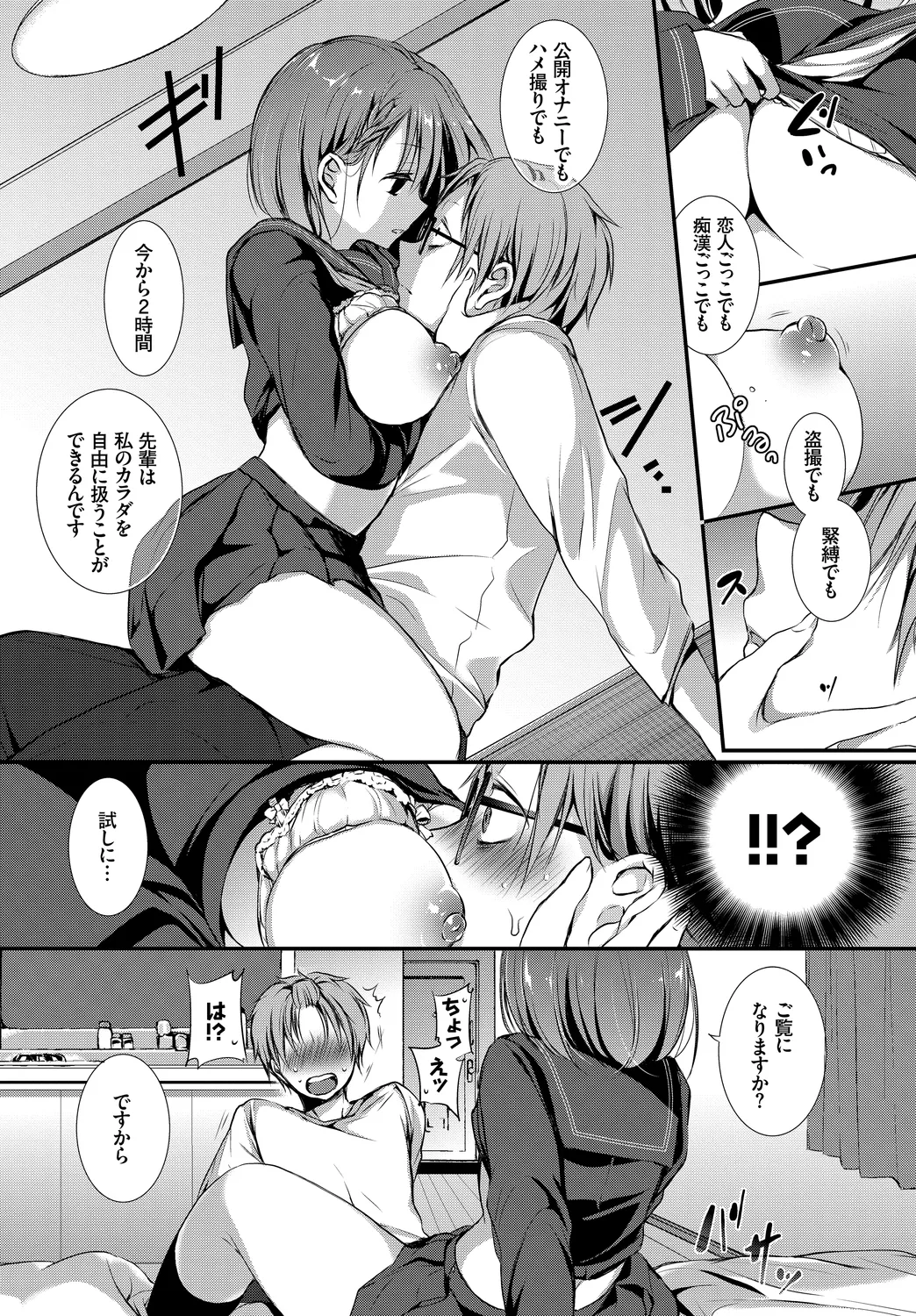 UraAcc Ryuushutsu!! Roshutsu Chudoku Musume Vol. 2 page 7 full