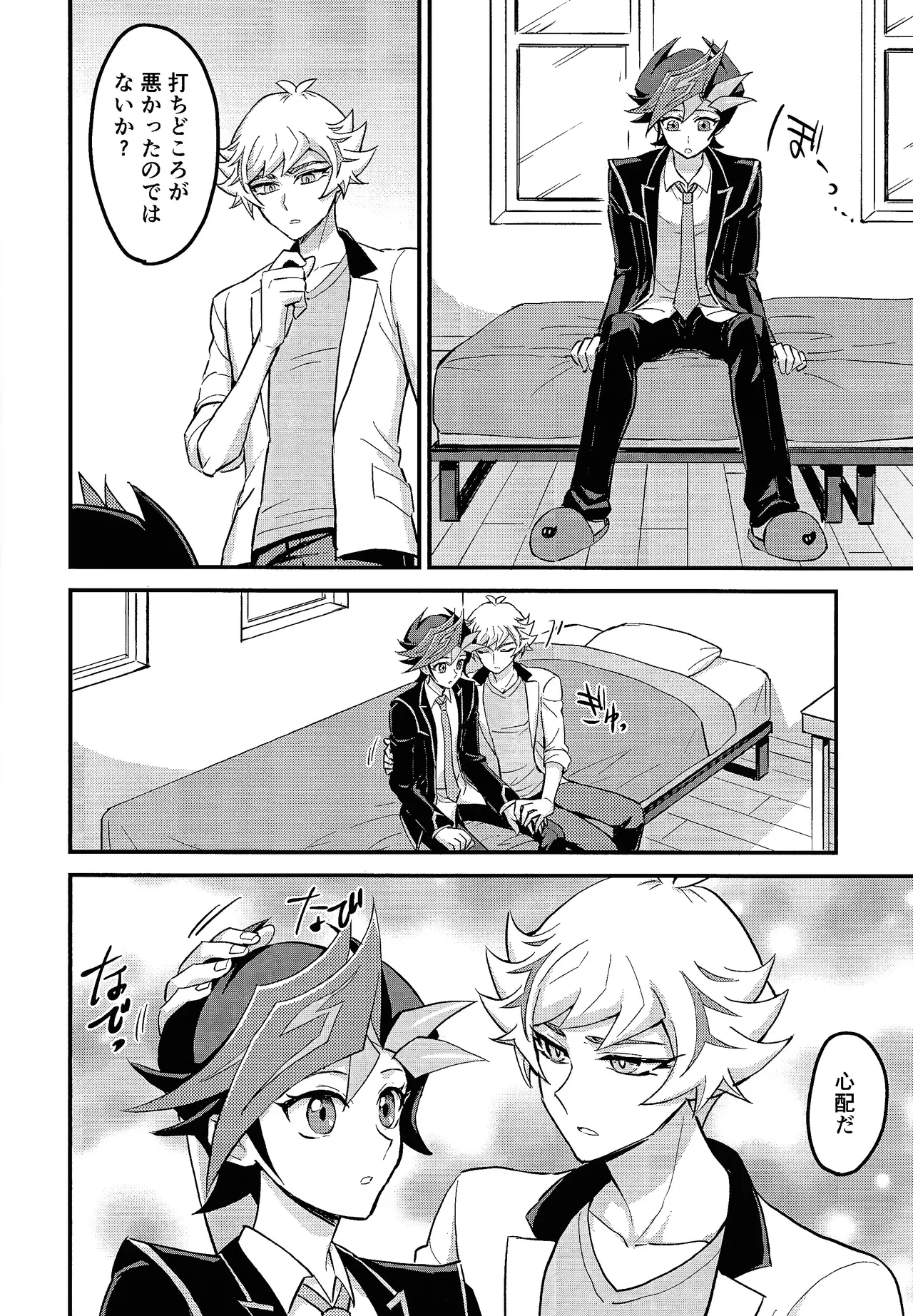 Marshmallow impact page 5 full