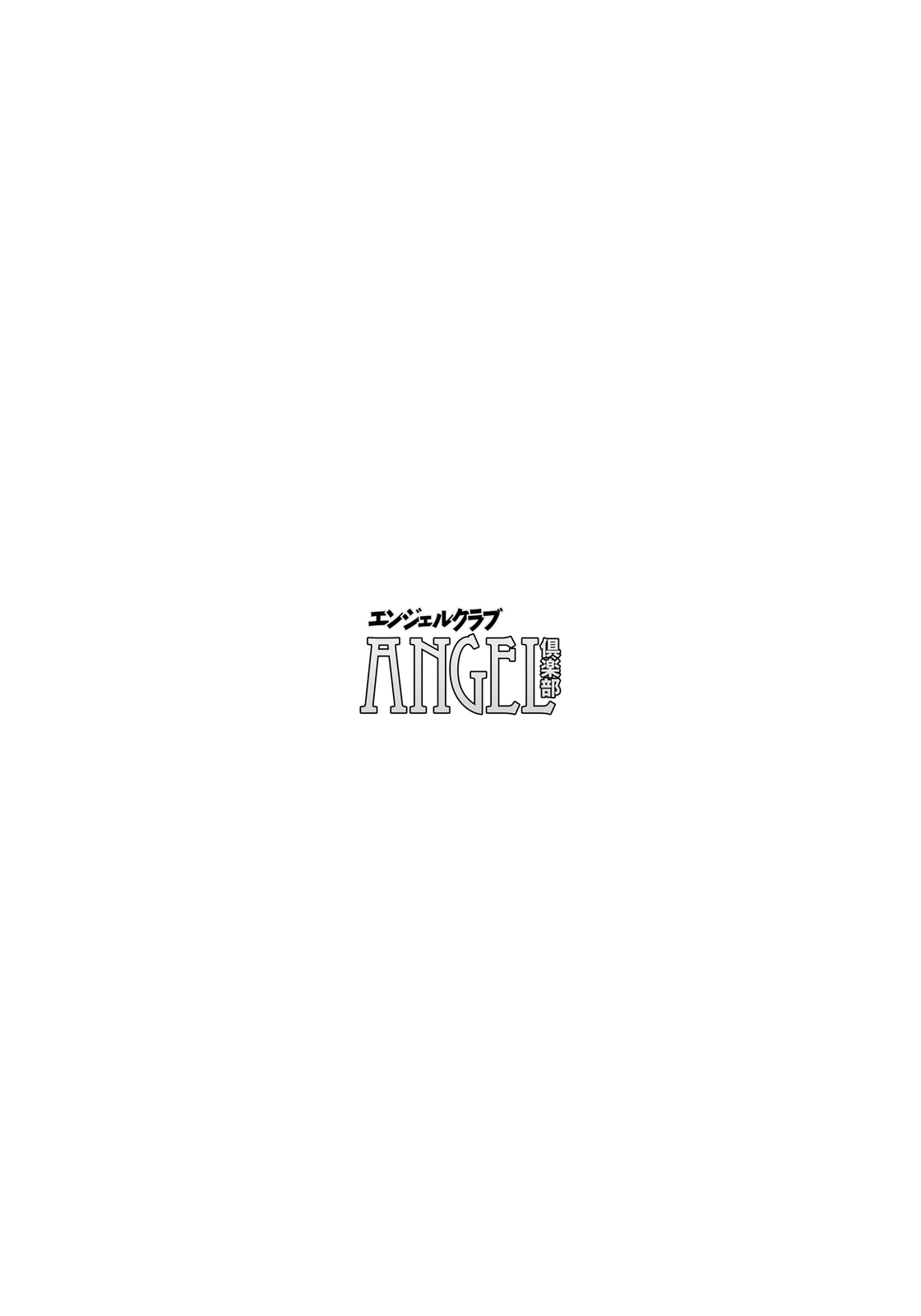 ANGEL Club 2026-04 page 3 full