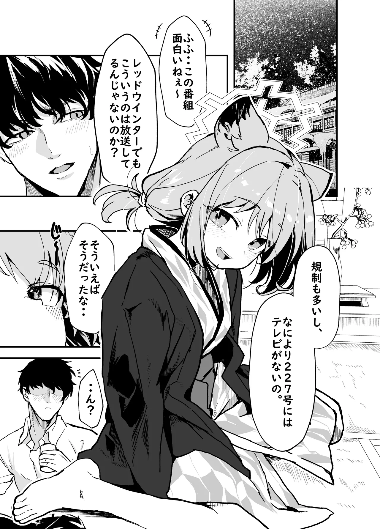Kotafuru Koe o Kikasemu - Let me hear your voice in reply page 2 full