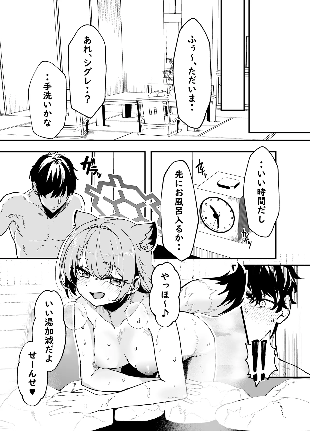 Kotafuru Koe o Kikasemu - Let me hear your voice in reply page 4 full