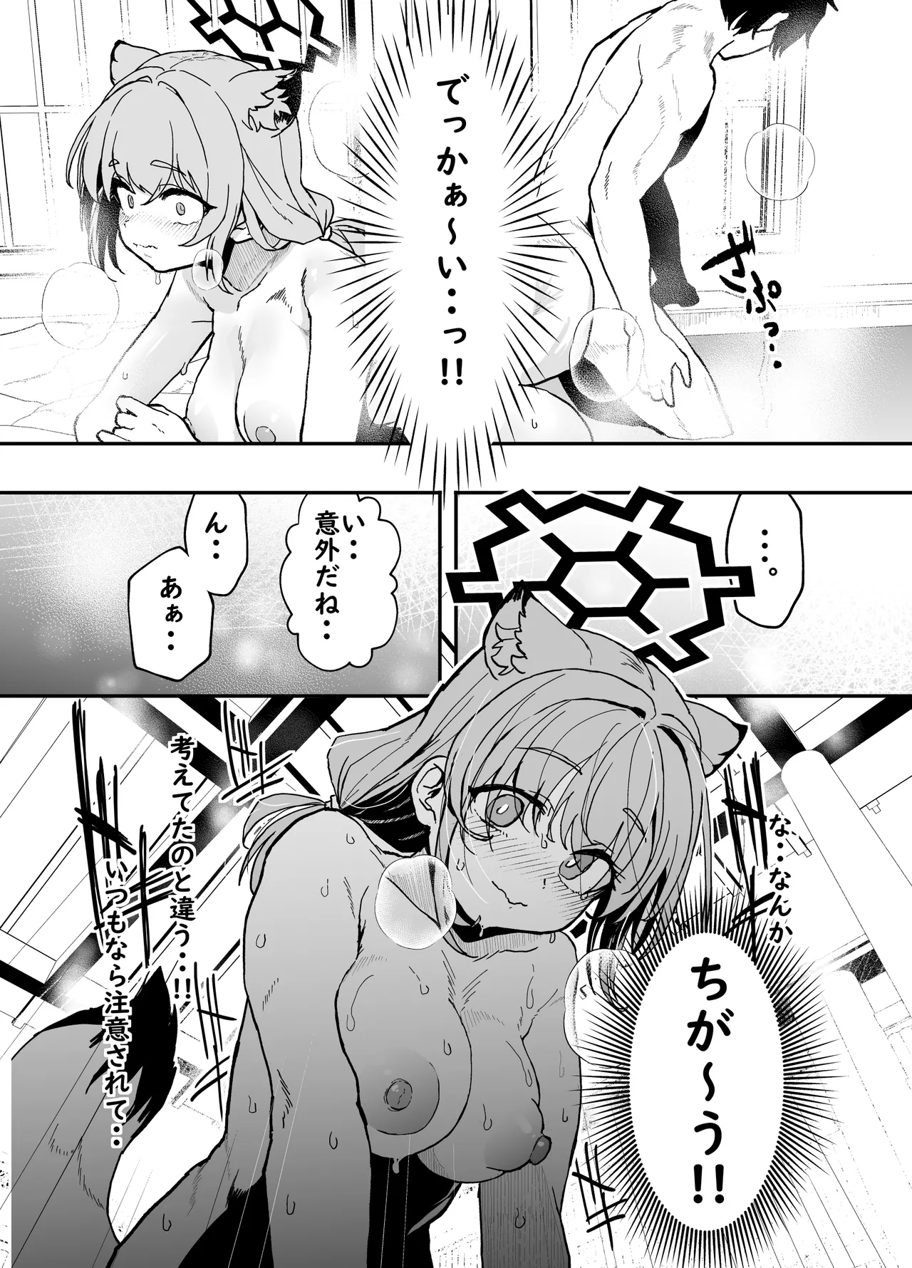 Kotafuru Koe o Kikasemu - Let me hear your voice in reply page 6 full