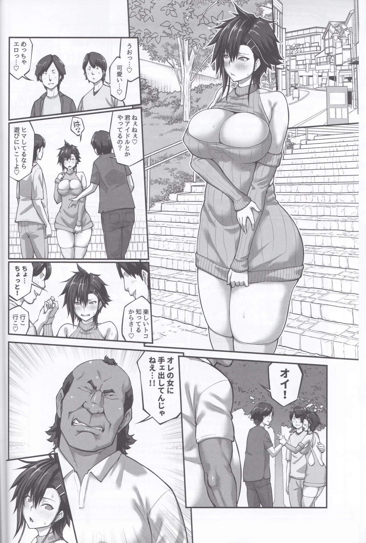 Nakadashi Oji-san ni Nerawareta Mesu wa Nigeru Koto ga Dekinai ~Fujitomo Megumi Hen 4~ page 9 full