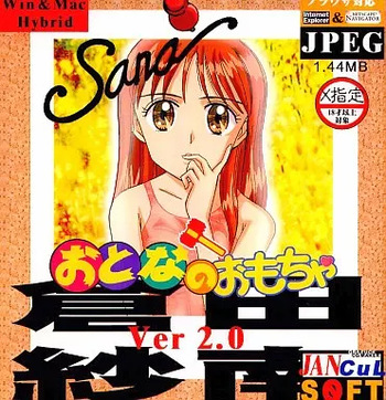 Otona no Omocha Ver. 2.0 Kurata Sana cover