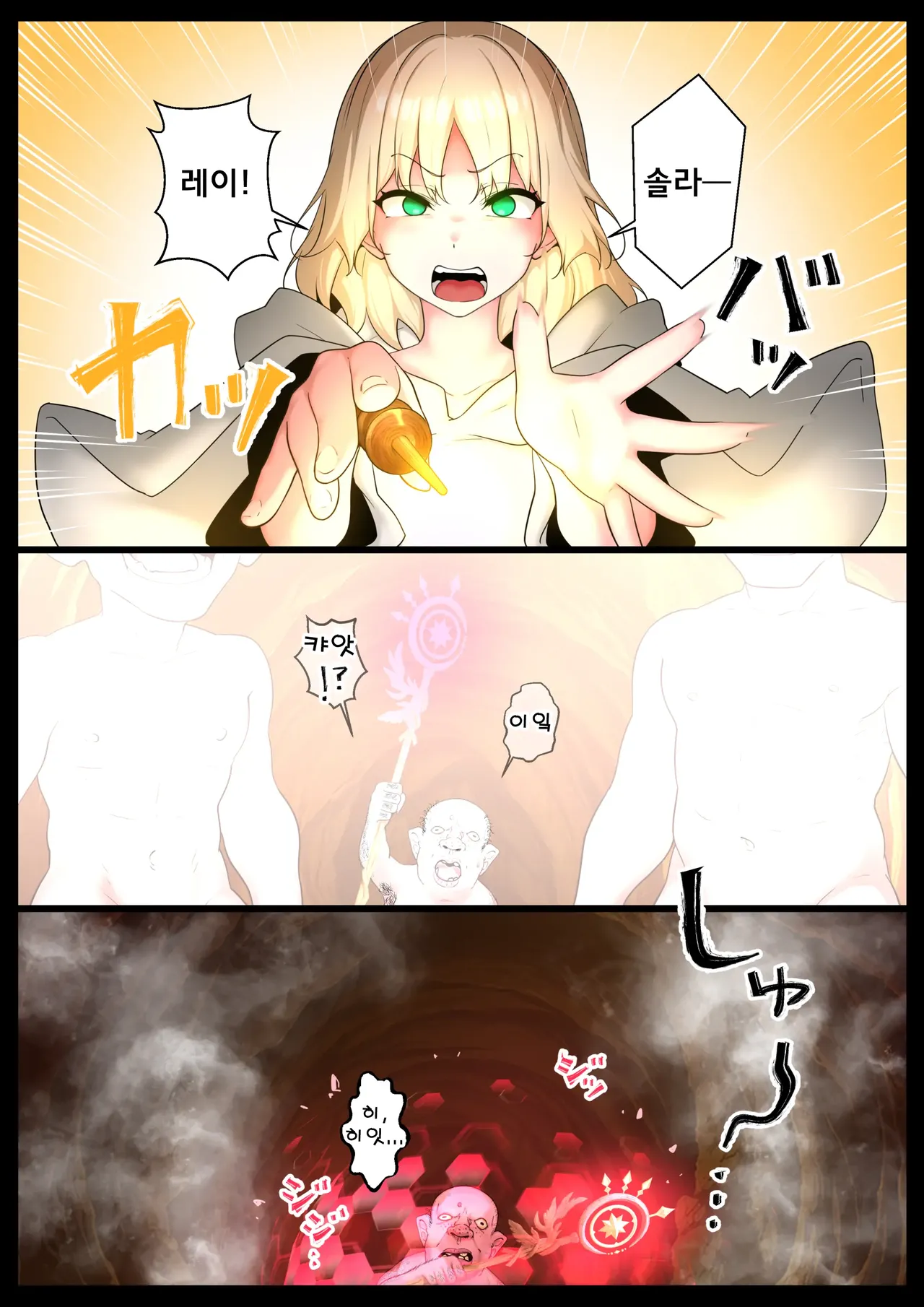 Kimogoburin no harami ana | 못생긴 고블린의 임신구멍 page 7 full