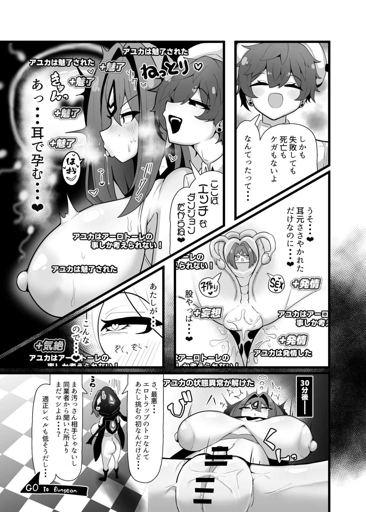Saikyo Mizu Zokusei Majutsushi Ayuka VS Cho Tokushu Debafu Danjon page 5 full