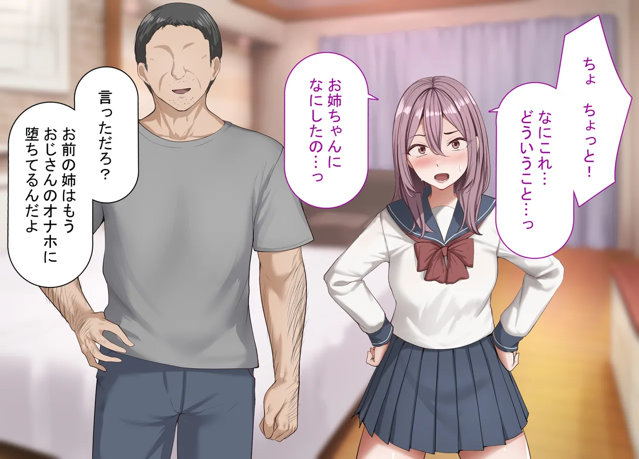 催○アプリでその辺のメスをひょっとこオナホ化する話 page 10 full