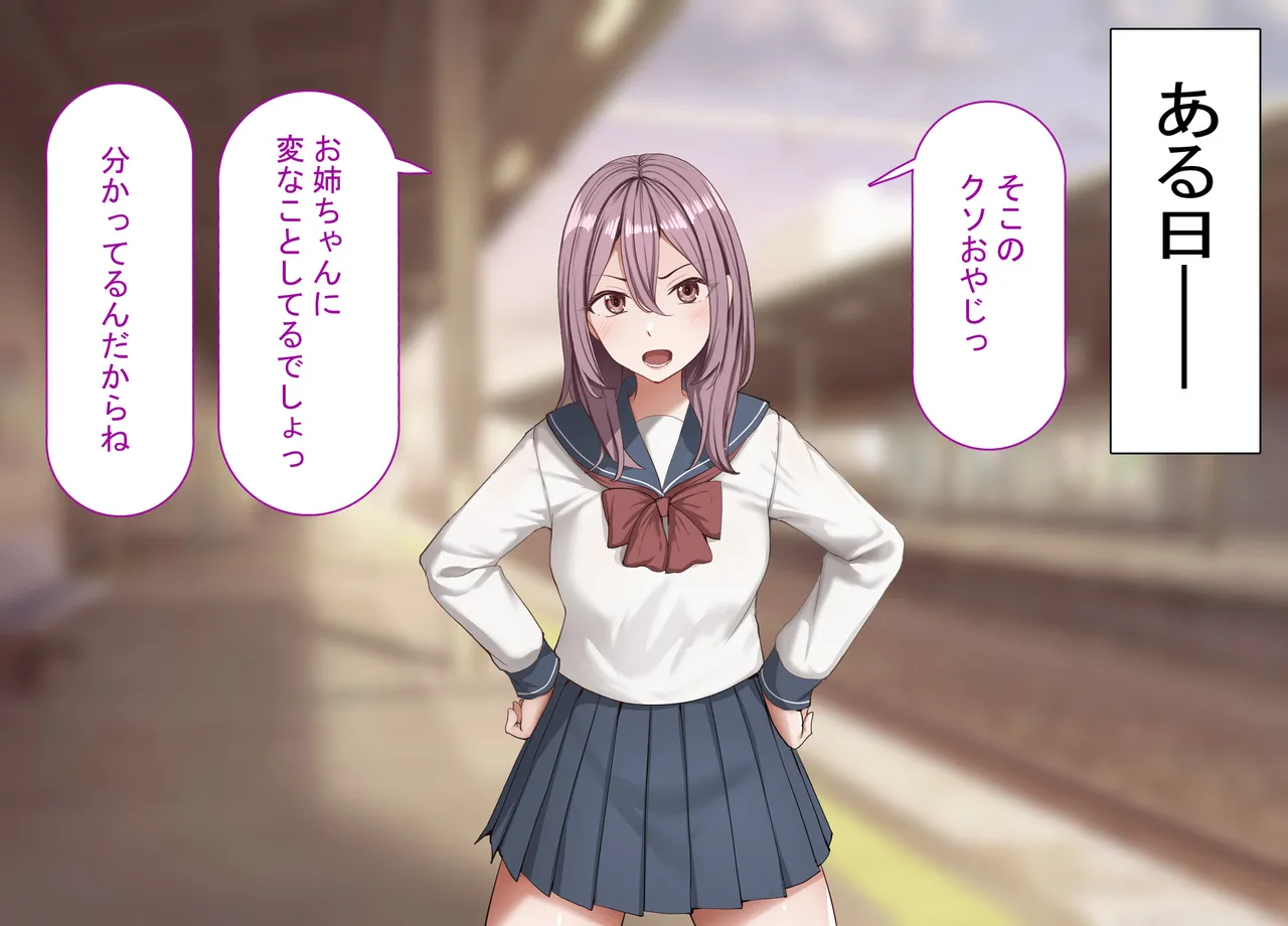 催○アプリでその辺のメスをひょっとこオナホ化する話 page 3 full