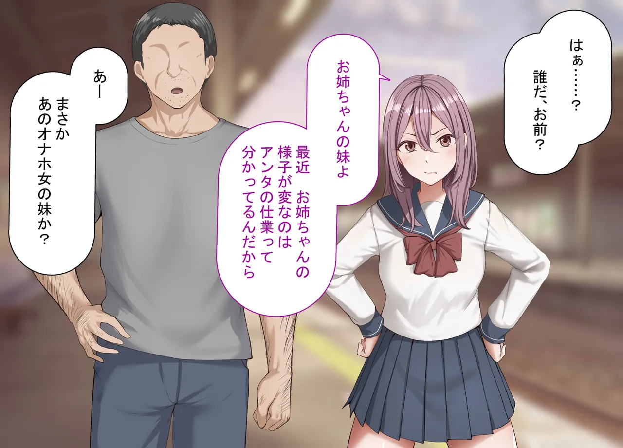 催○アプリでその辺のメスをひょっとこオナホ化する話 page 4 full