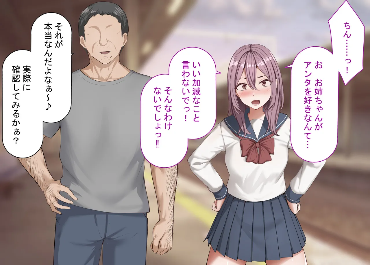 催○アプリでその辺のメスをひょっとこオナホ化する話 page 6 full