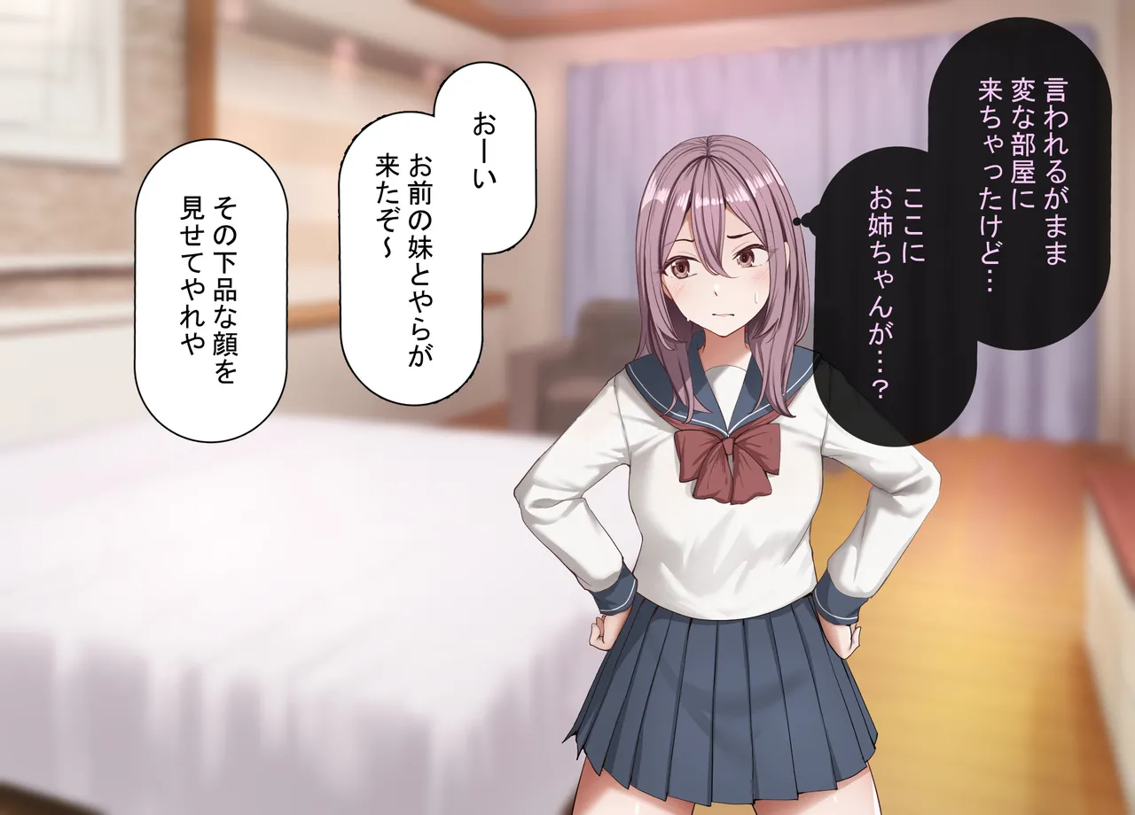 催○アプリでその辺のメスをひょっとこオナホ化する話 page 8 full