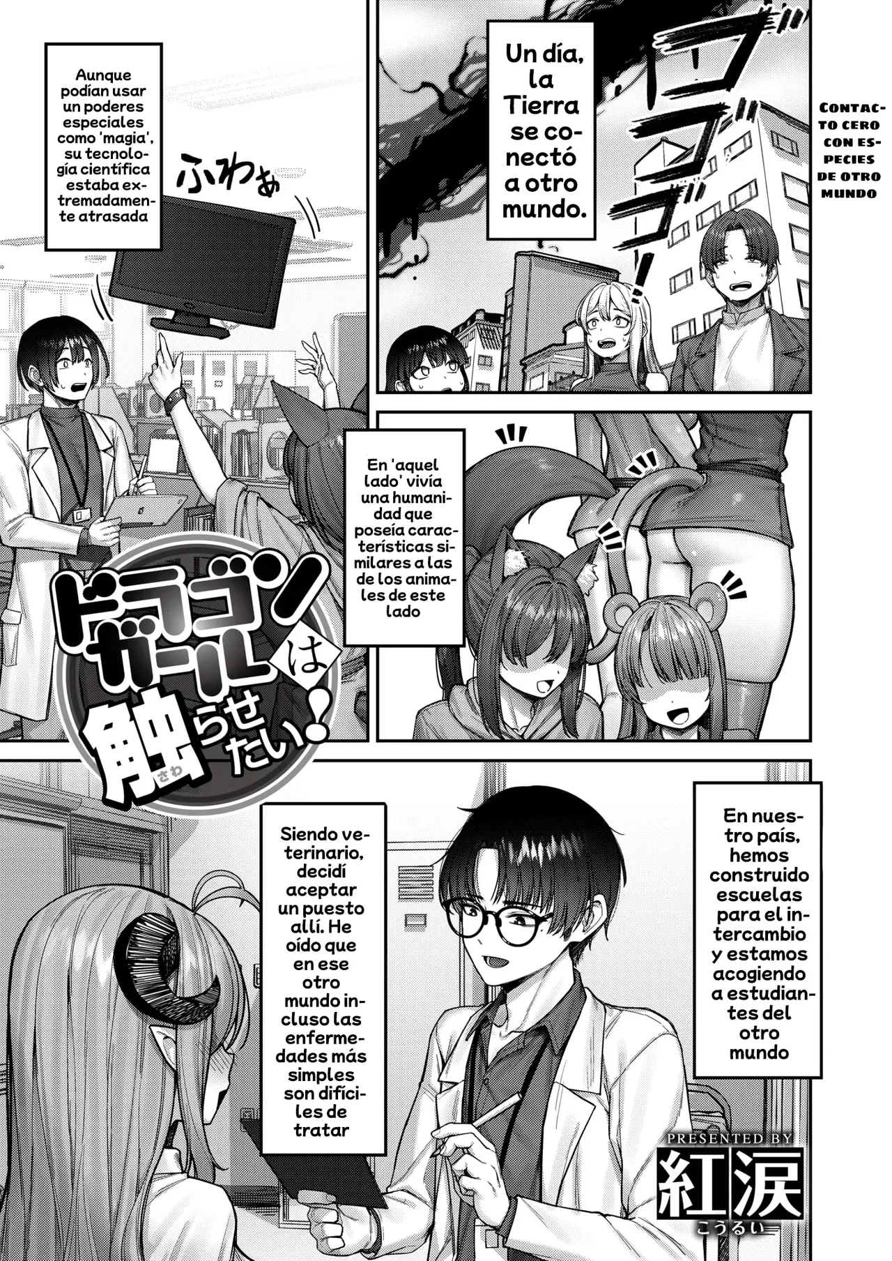 Dragon Girl wa Sawarasetai！| La chica dragon quiere que la toques ！ page 2 full