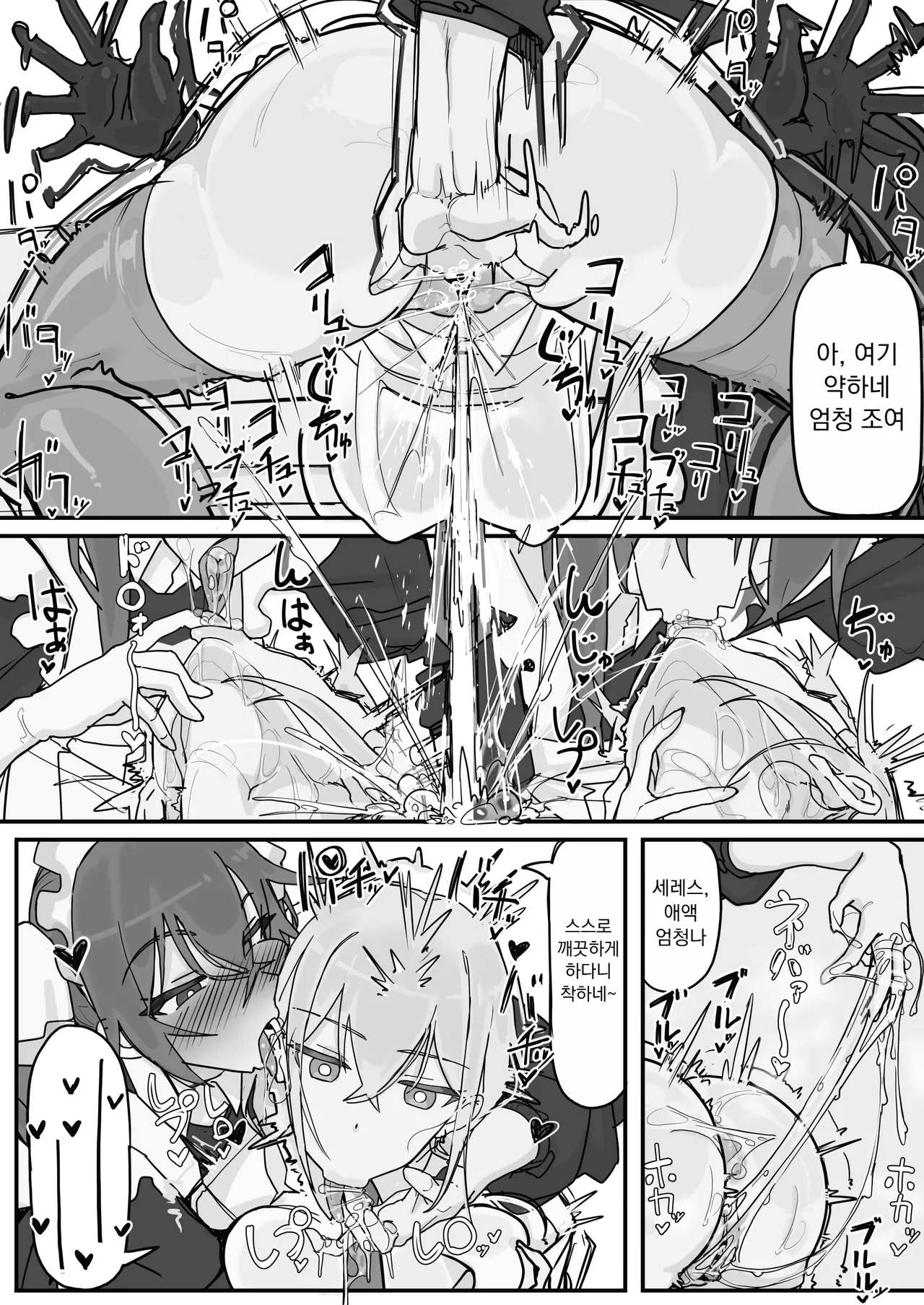 Kanjou Seigen Maid  4 page 3 full