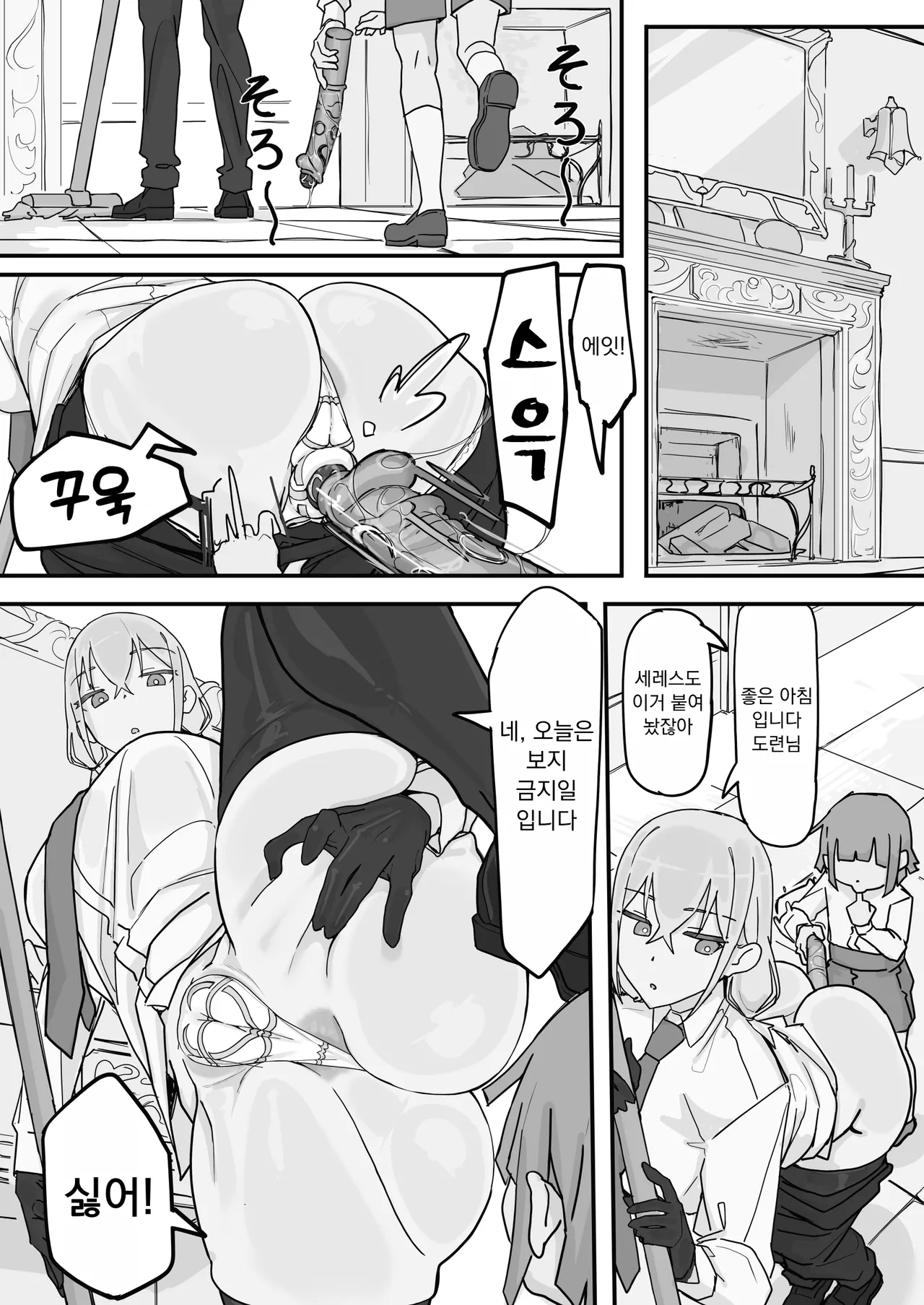 Kanjou Seigen Maid  4 page 4 full