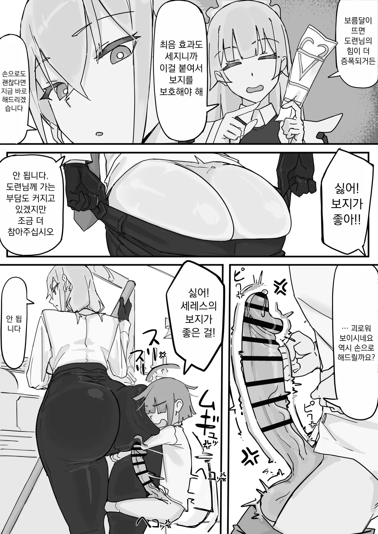 Kanjou Seigen Maid  4 page 5 full