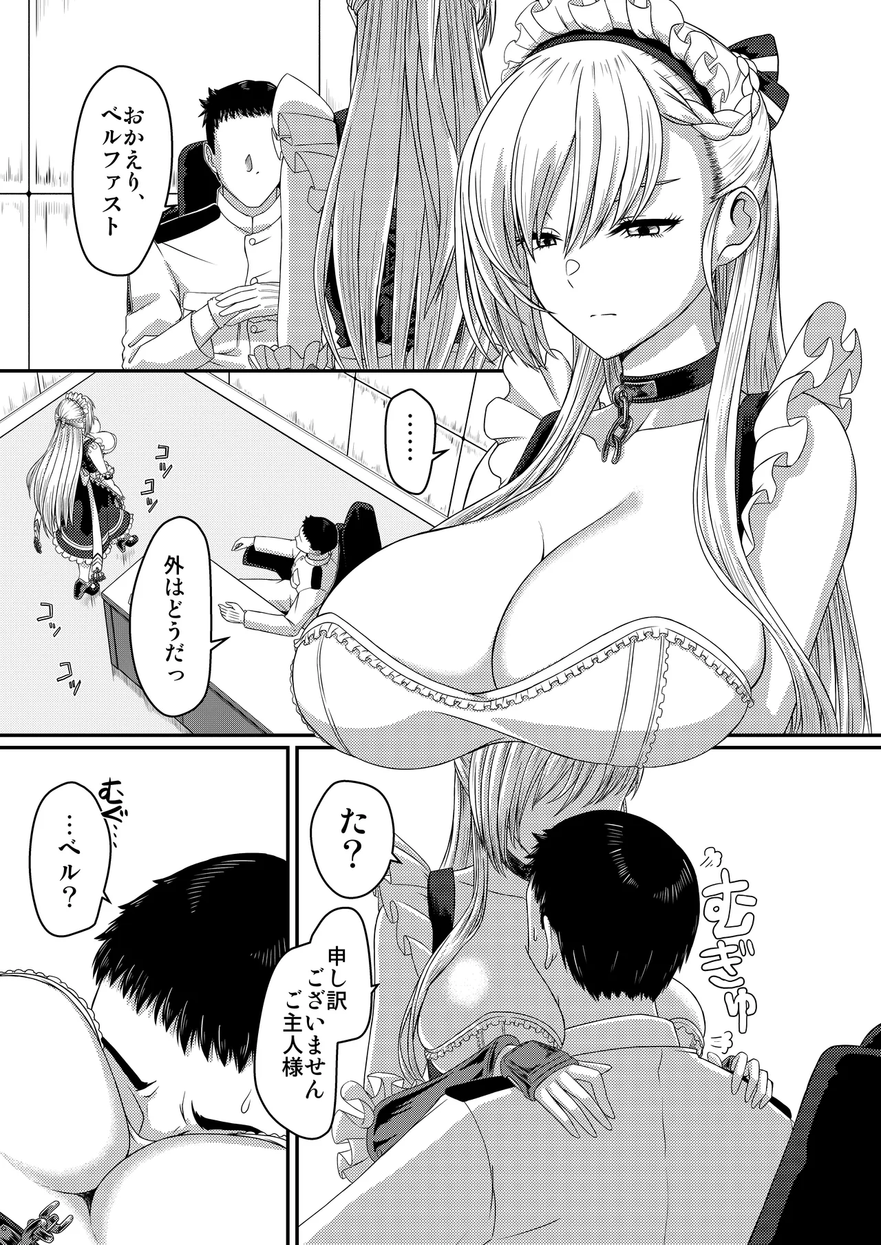 SANCTUARY page 5 full