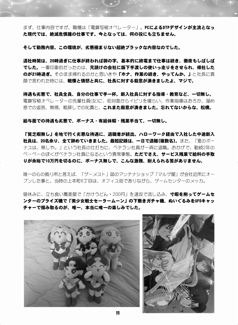 Sailor Moon Dokubon page 10 full