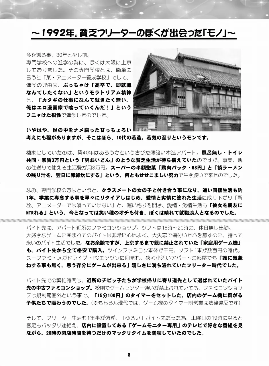 Sailor Moon Dokubon page 7 full