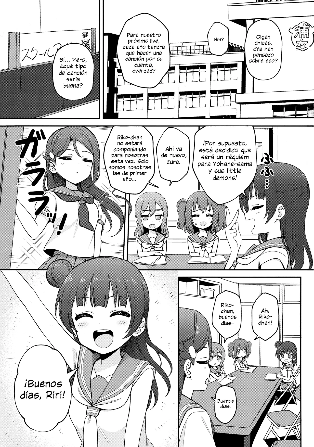 Riri Saimin Shoukan page 3 full