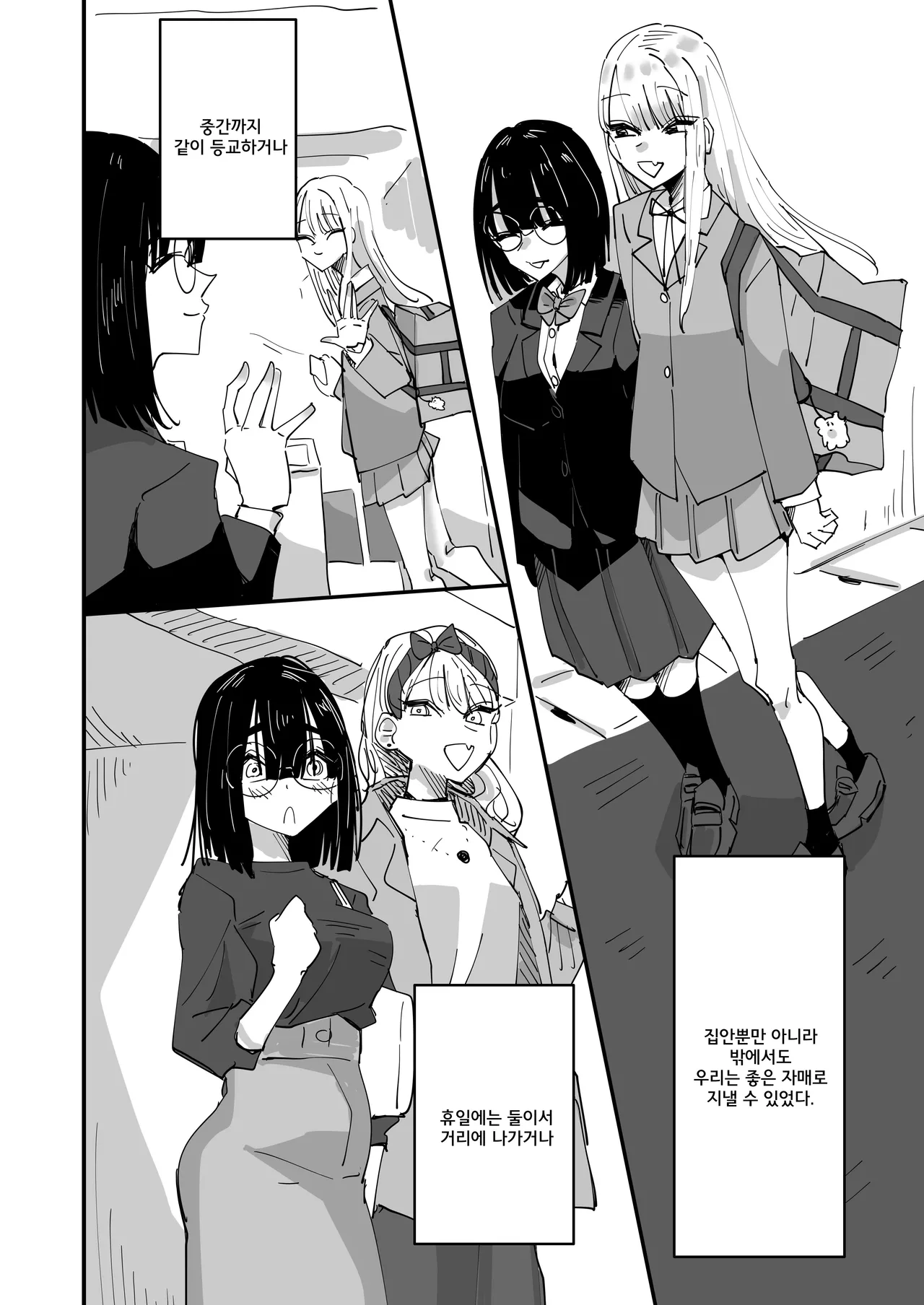Haha ga Saikon Shite Imouto ga Dekita kedo Iroiro Atte Koibito ni Natta Hanashi | 엄마가 재혼해서 여동생이 생겼는데 여러가지로 연인이 된 이야기 page 9 full