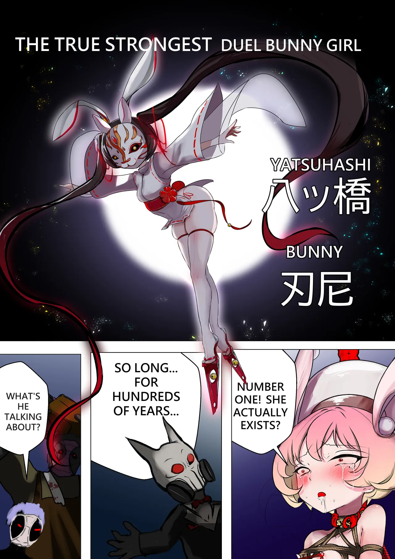 デュエル・バニーガール 012 English page 2 full