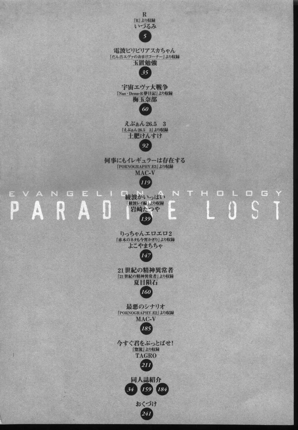Paradise Lost 7 page 2 full