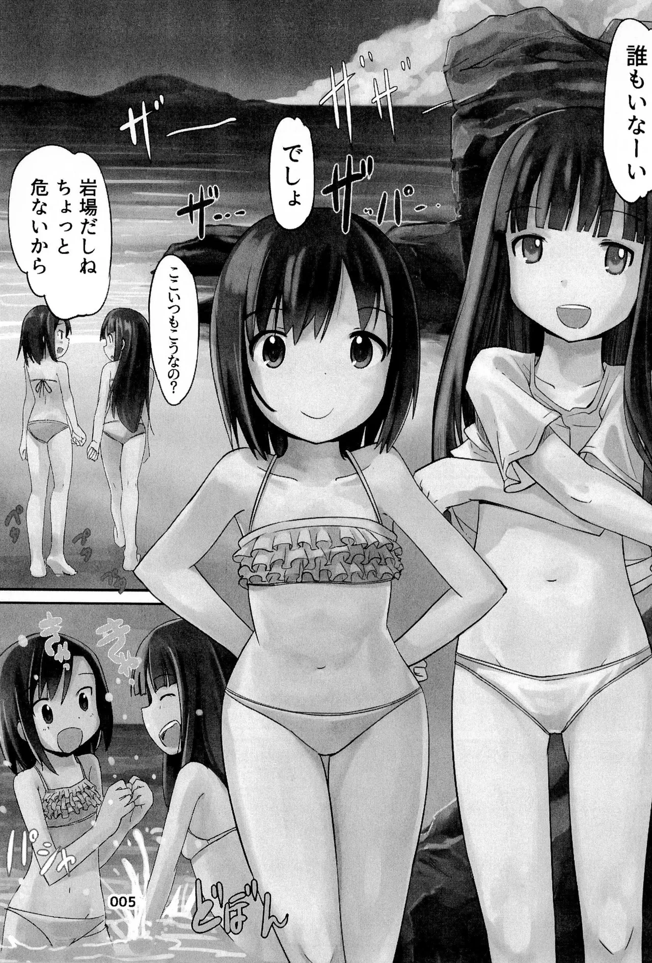 Hinnyuu Dousoukai page 9 full