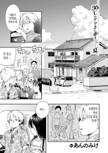 Mizu Asobi | 물장난 cover