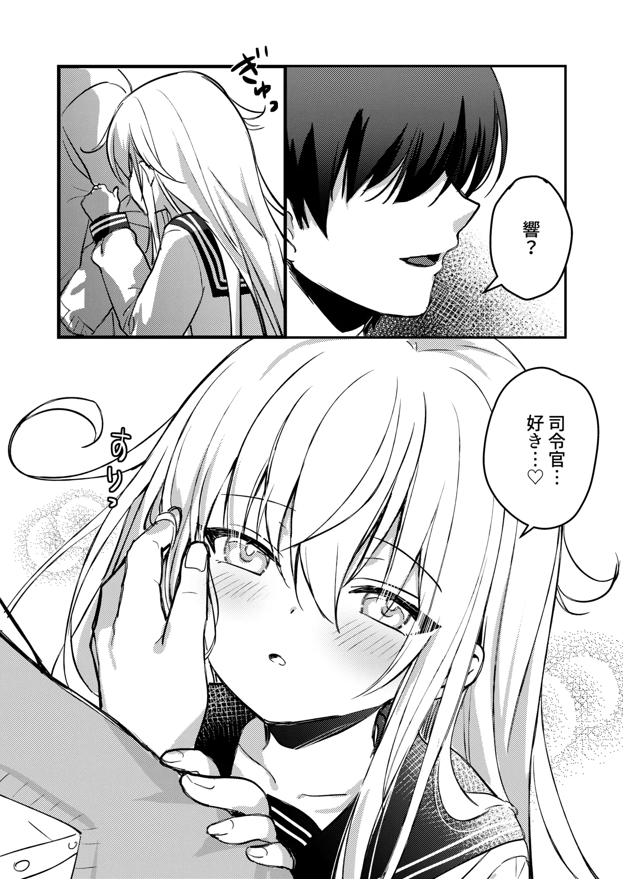 Hibiki-chan to Iku Icha Love Onsen Ryokou page 9 full