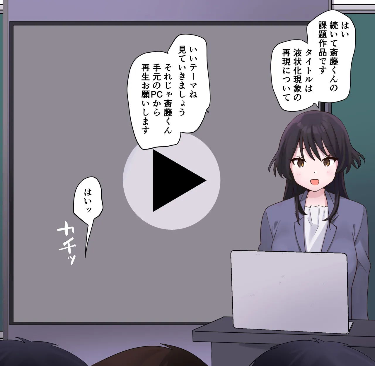 ハメ撮りバレしちゃった先生 page 1 full