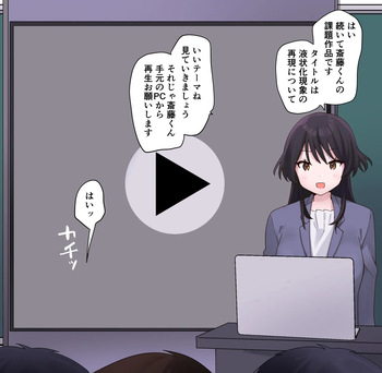 ハメ撮りバレしちゃった先生 cover