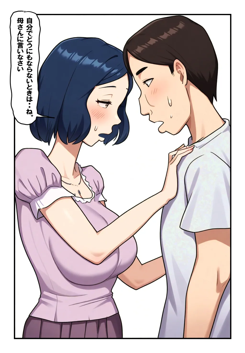 Nanikato Yuuwaka Shitekuru Kaasan ni Boku no Risei mo Genkai Desu page 5 full