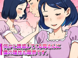 Nanikato Yuuwaka Shitekuru Kaasan ni Boku no Risei mo Genkai Desu