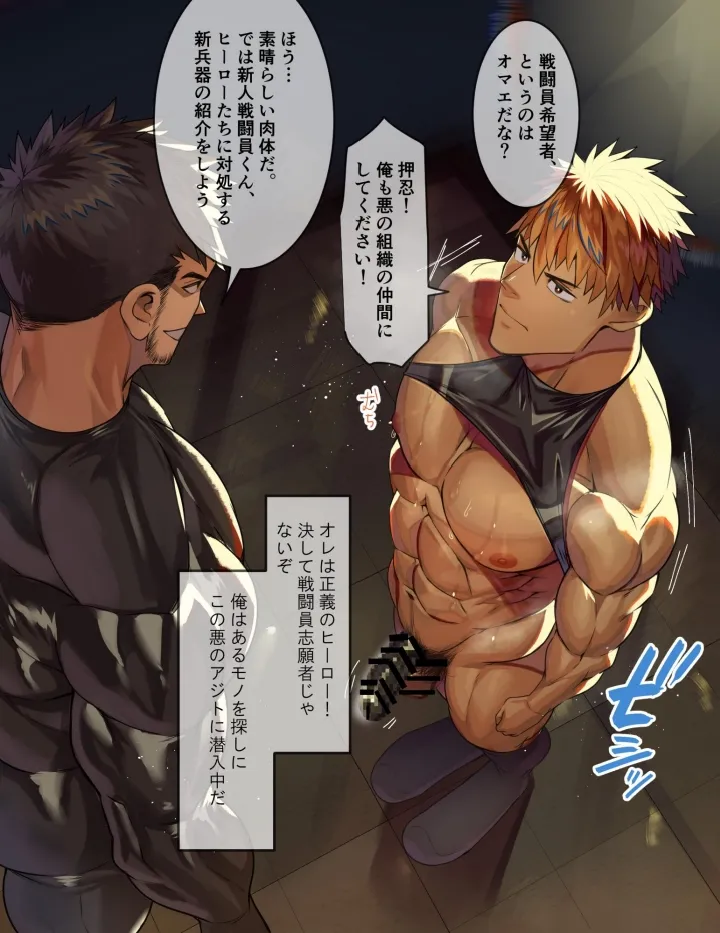 hentai fukumen sukin de sentouinka shita kinniku hi-ro-, jako chin o te Mesuiki SEX !! page 1 full