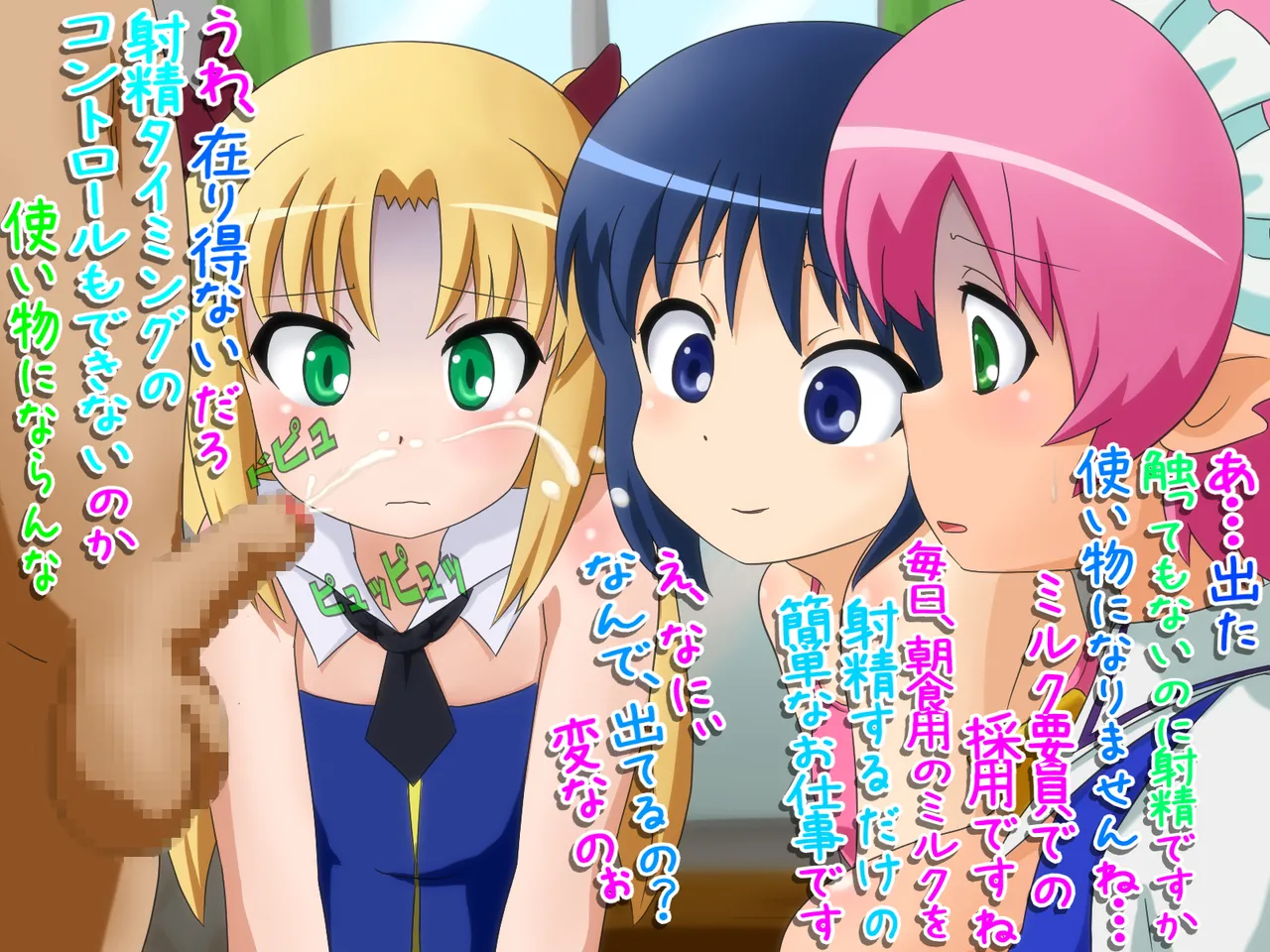 M otoko wa o◎nchin o baka ni sareru to dopyudopyusha sei shichau no page 10 full