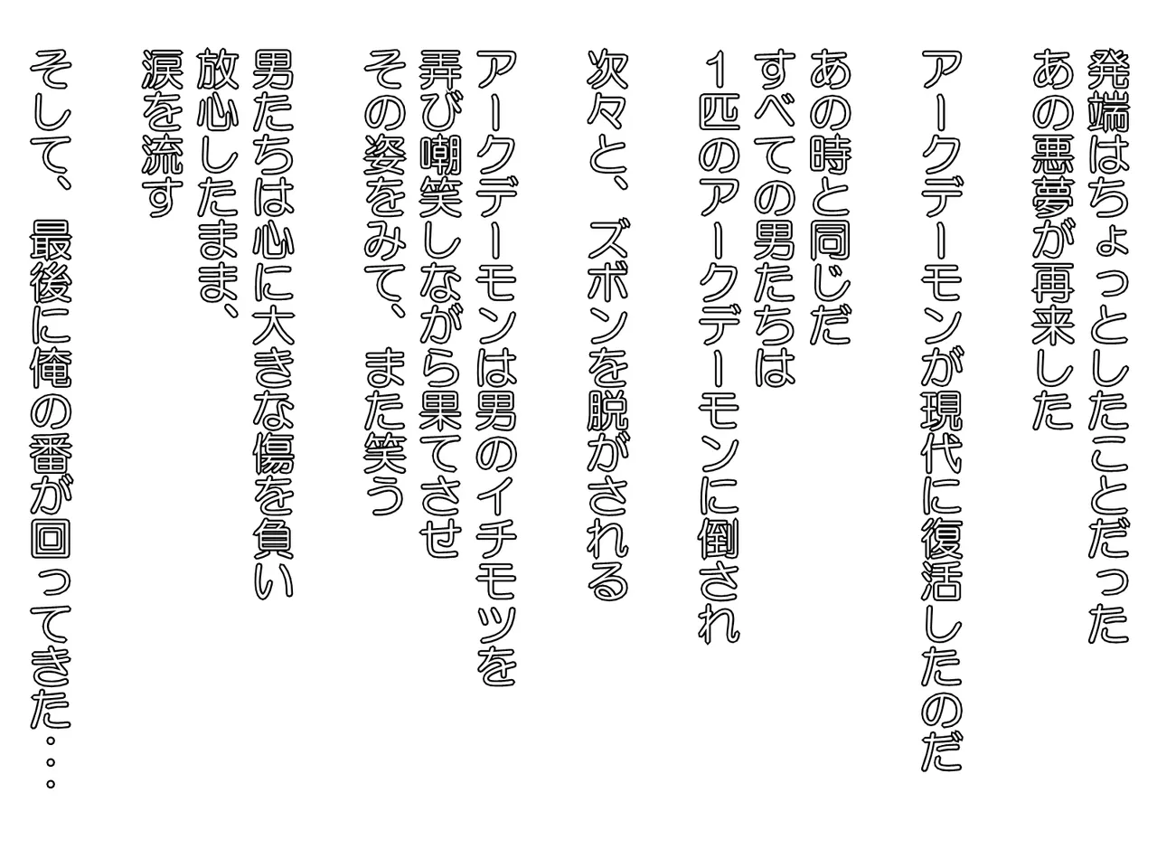 M otoko wa o◎nchin o baka ni sareru to dopyudopyusha sei shichau no page 2 full