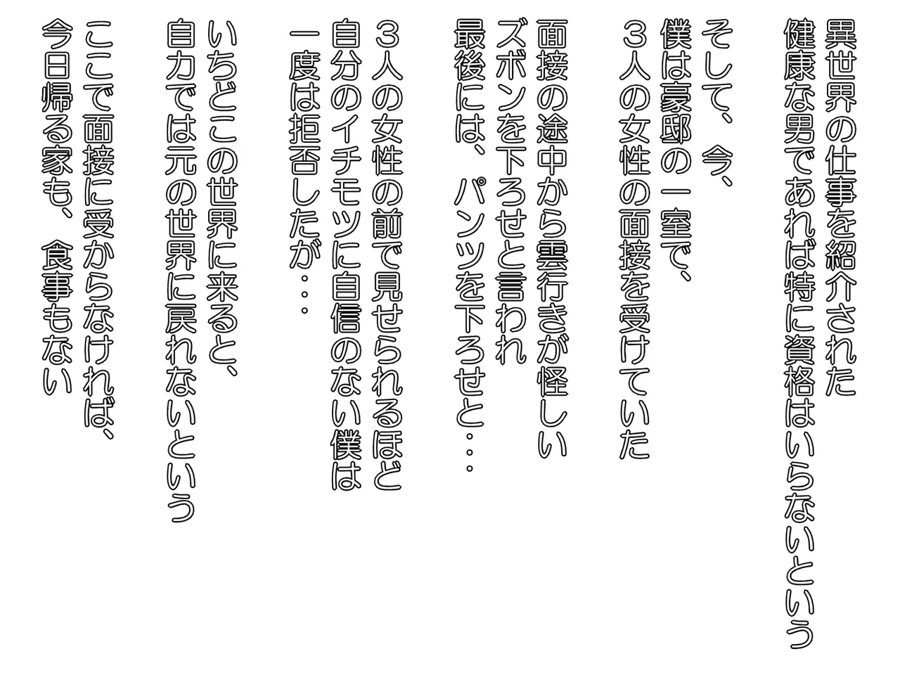 M otoko wa o◎nchin o baka ni sareru to dopyudopyusha sei shichau no page 6 full