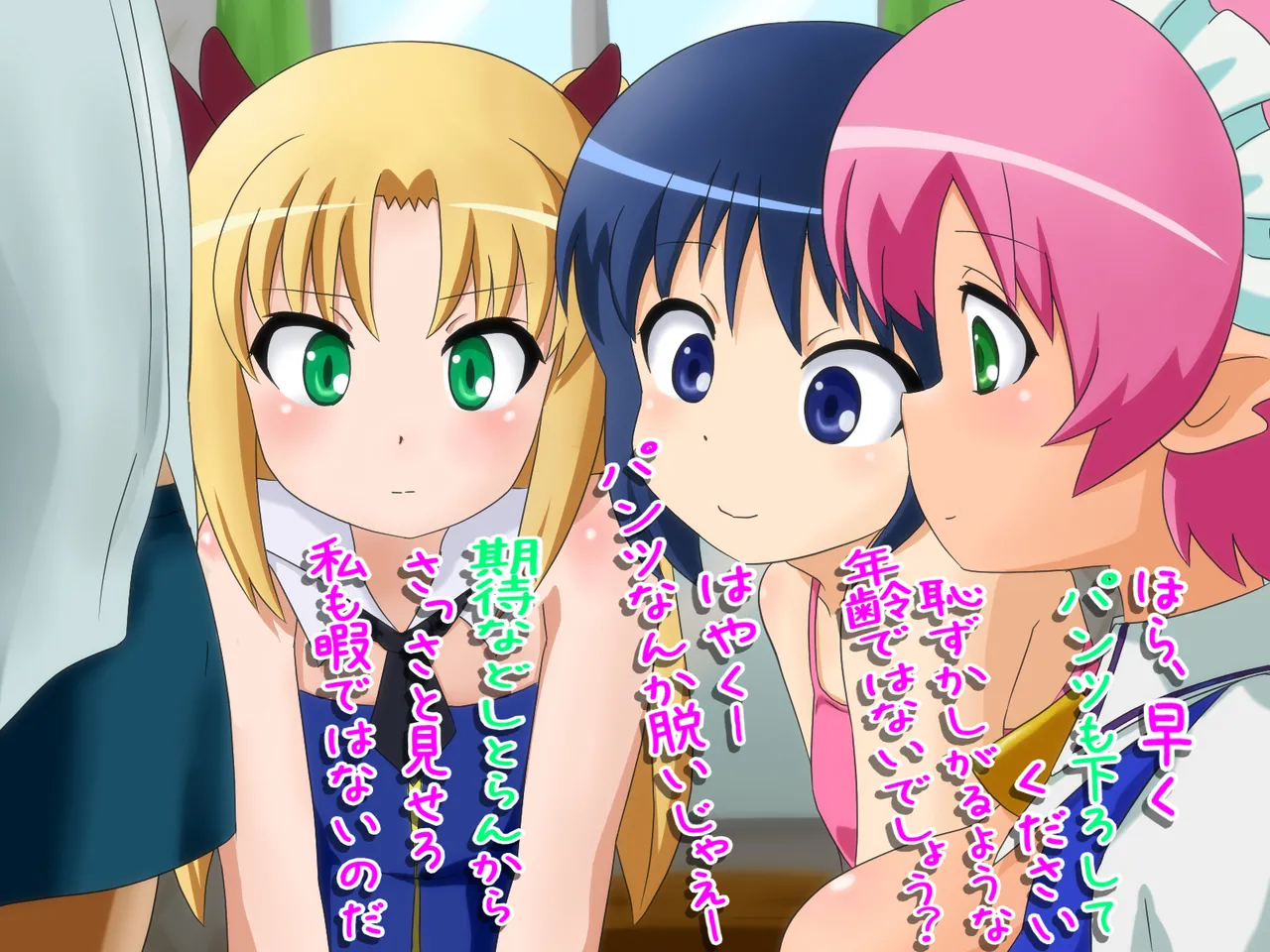 M otoko wa o◎nchin o baka ni sareru to dopyudopyusha sei shichau no page 7 full