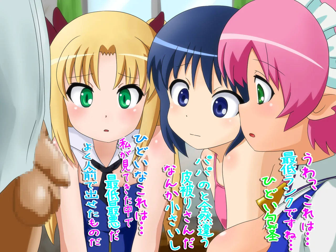 M otoko wa o◎nchin o baka ni sareru to dopyudopyusha sei shichau no page 8 full