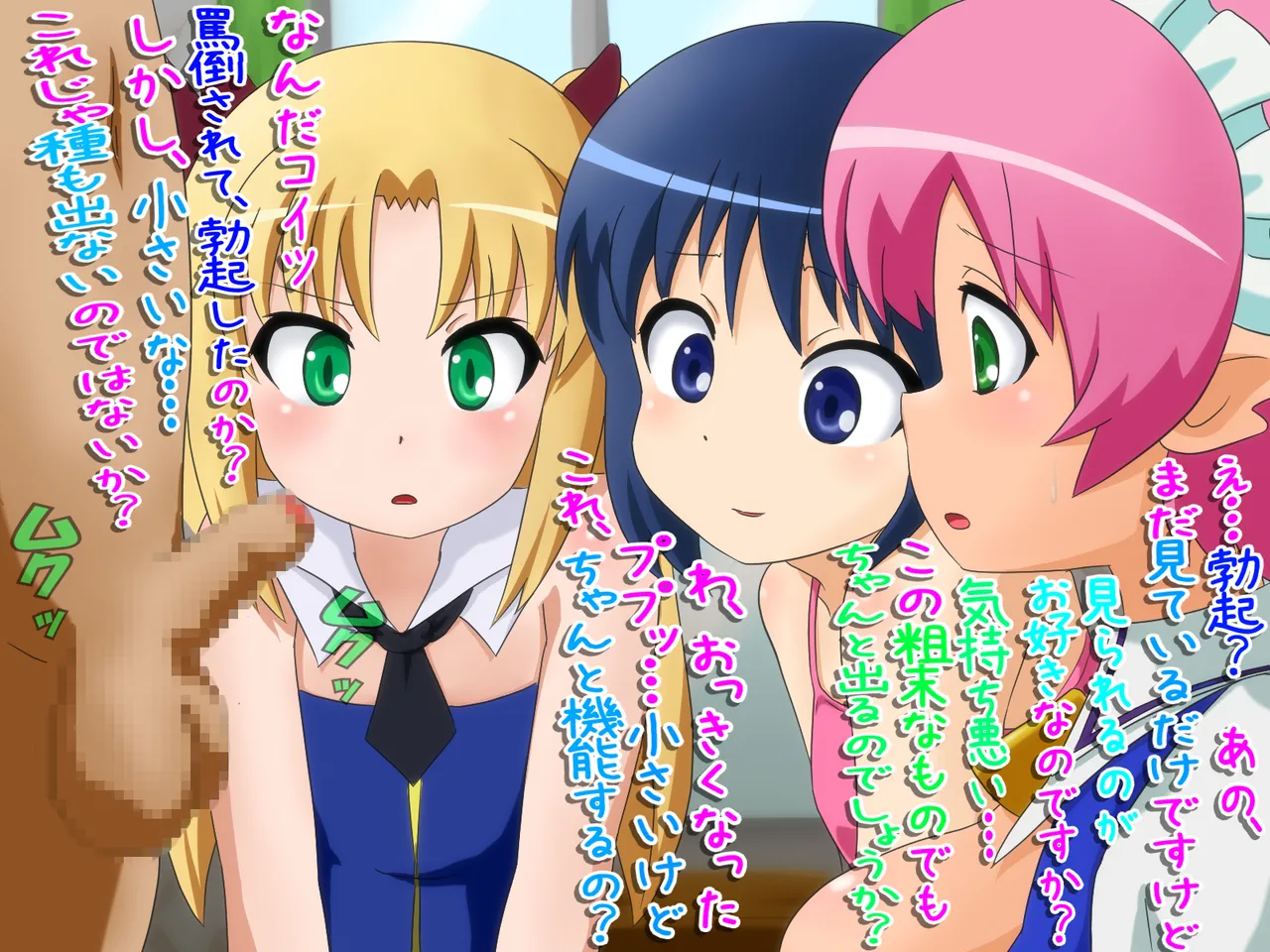 M otoko wa o◎nchin o baka ni sareru to dopyudopyusha sei shichau no page 9 full