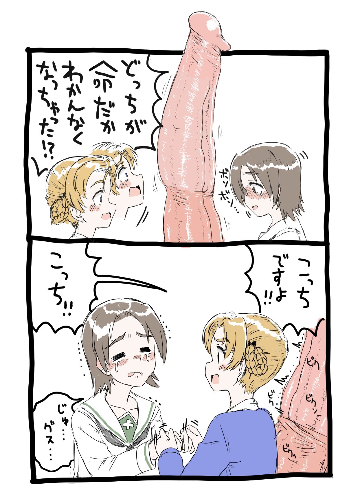 SHINISOU NAKOORIGI page 6 full