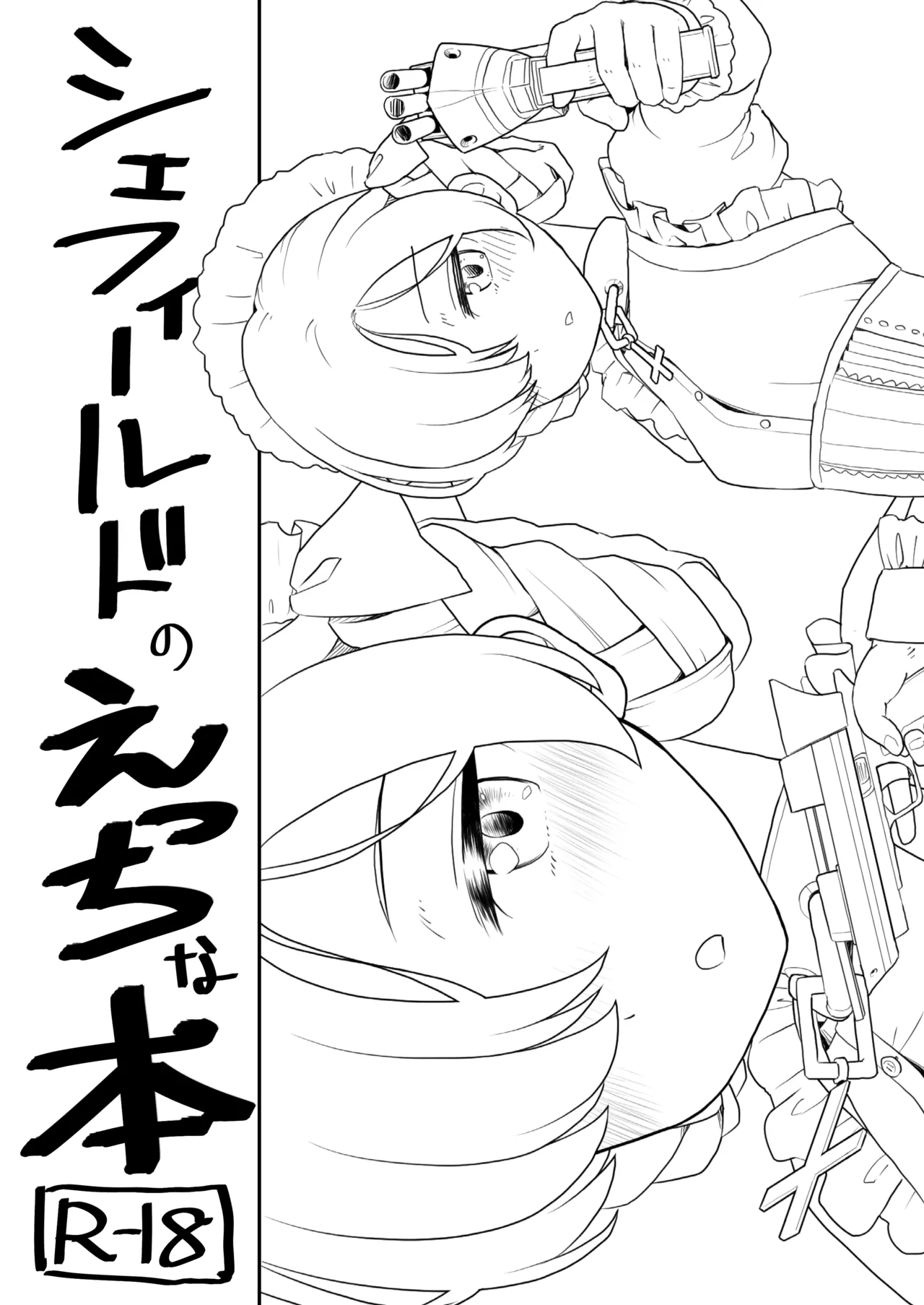 Azur Lane no Ero Hon page 2 full