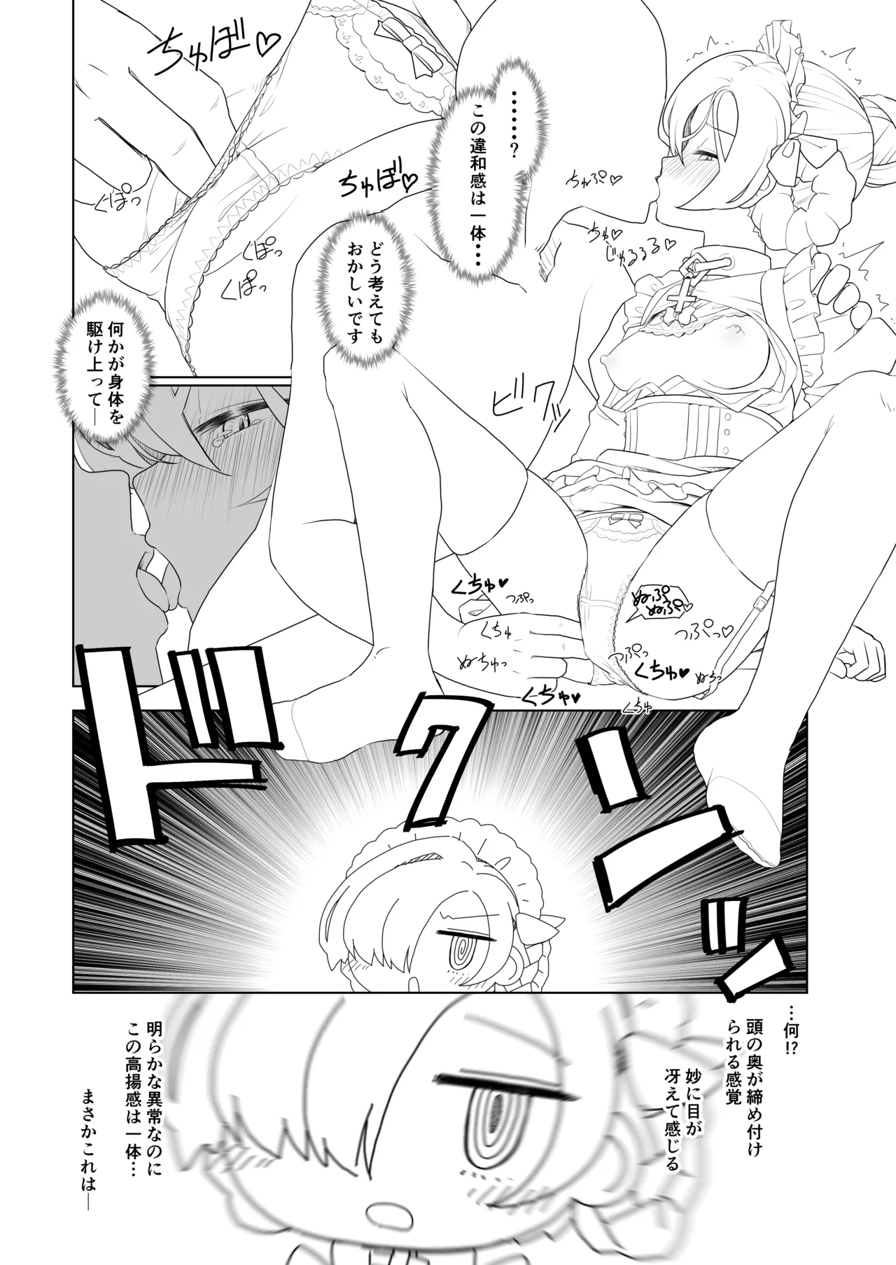 Azur Lane no Ero Hon page 7 full
